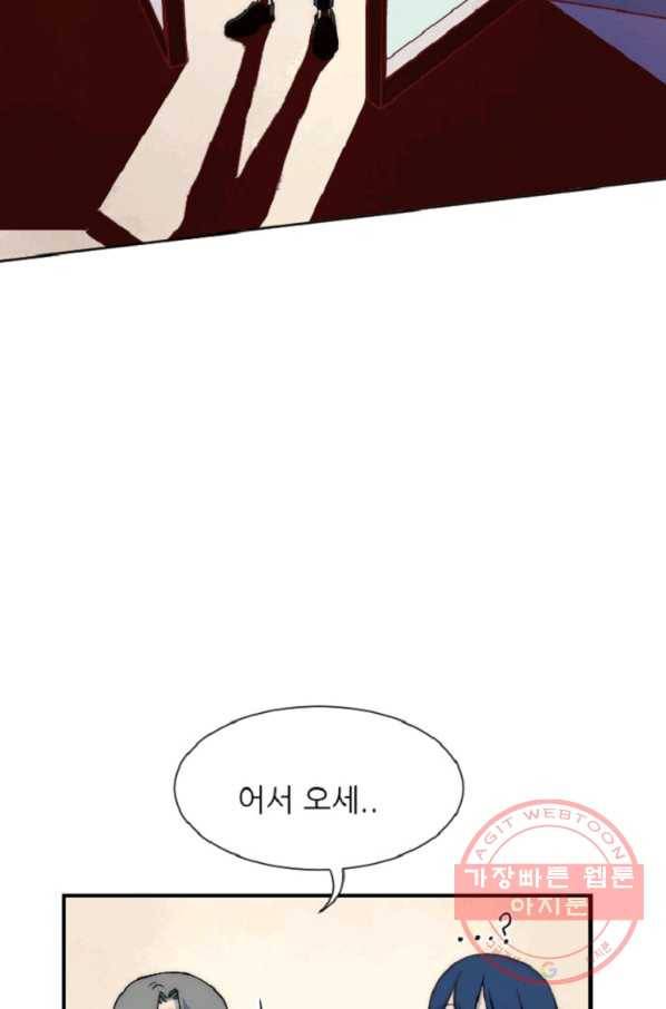 포근한그남자 9화 35