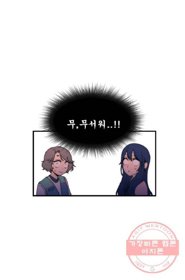 포근한그남자 9화 37