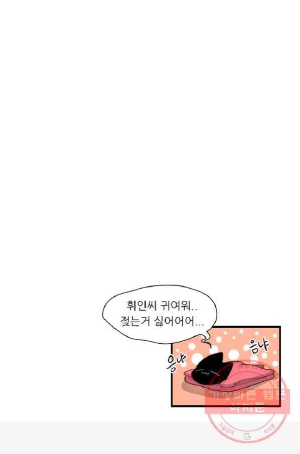 포근한그남자 9화 40