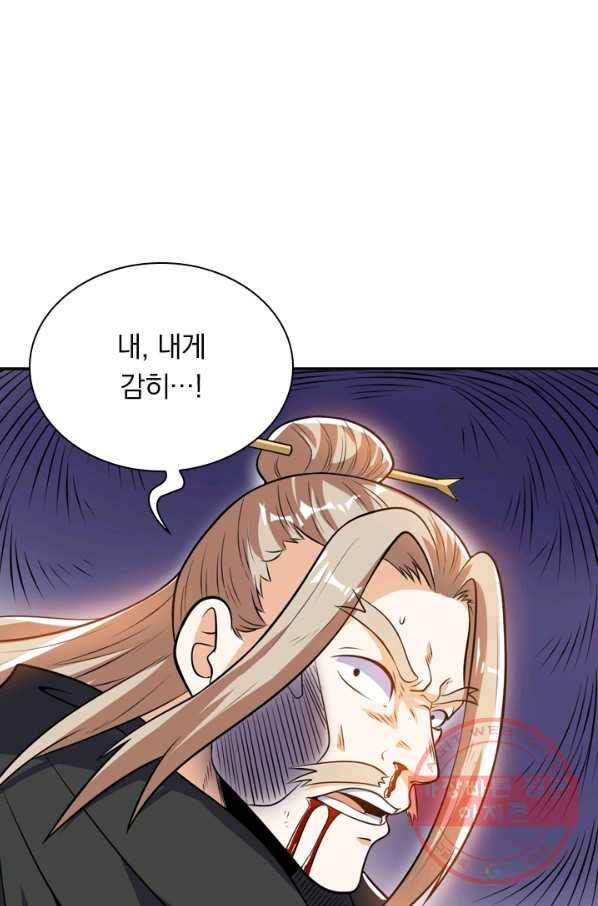 제존회귀록 38화 7