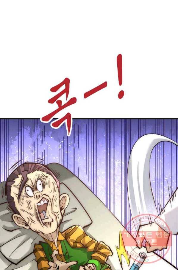 만능왕:161화 1