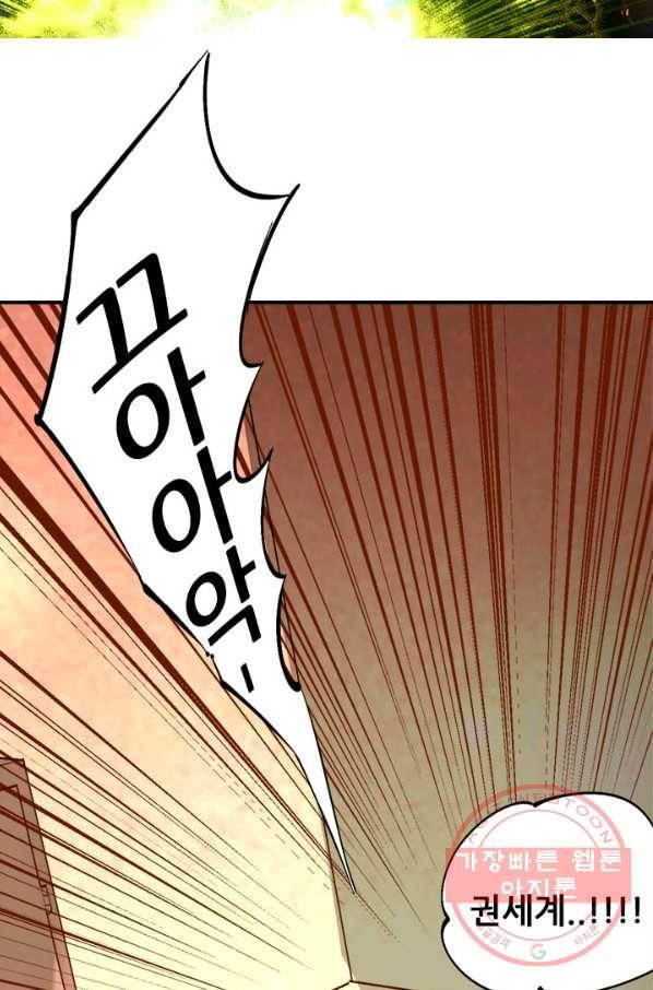 만능왕:161화 5