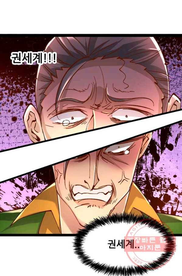 만능왕:161화 7