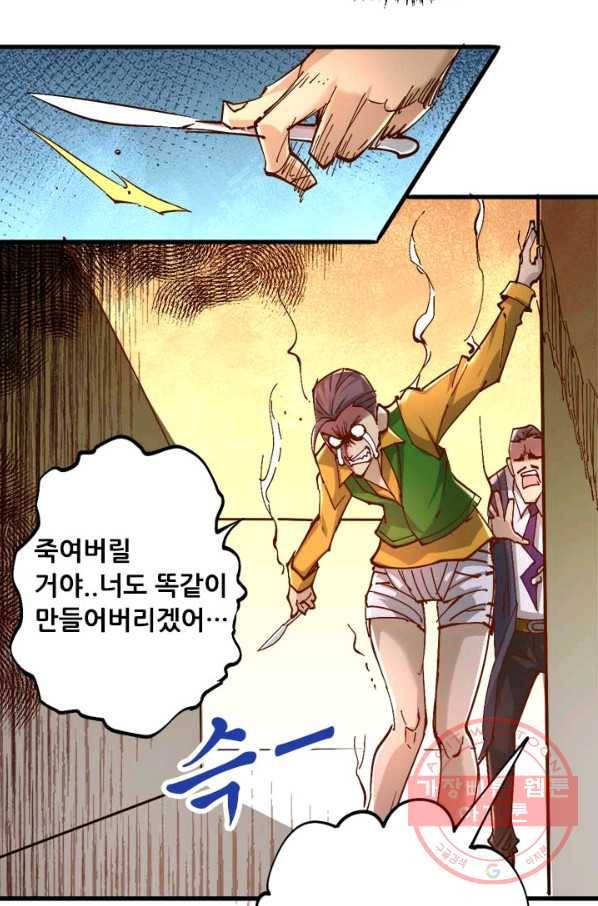 만능왕:161화 8