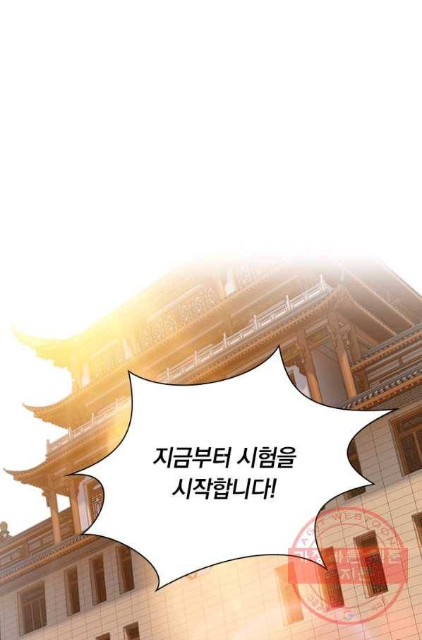 영검존 400화 1