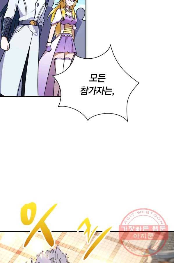 영검존 400화 3