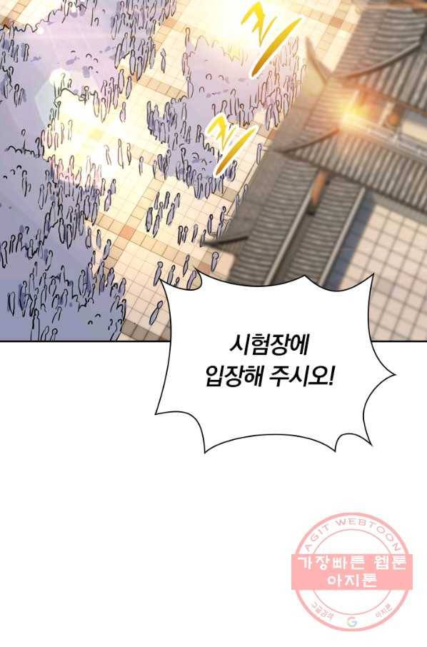 영검존 400화 4
