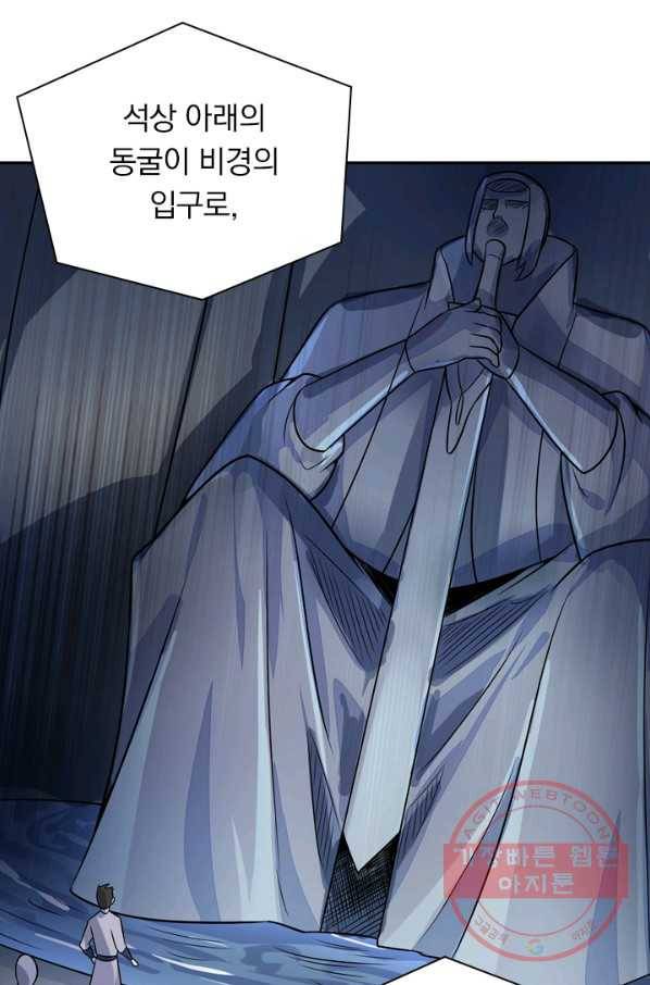 영검존 400화 5