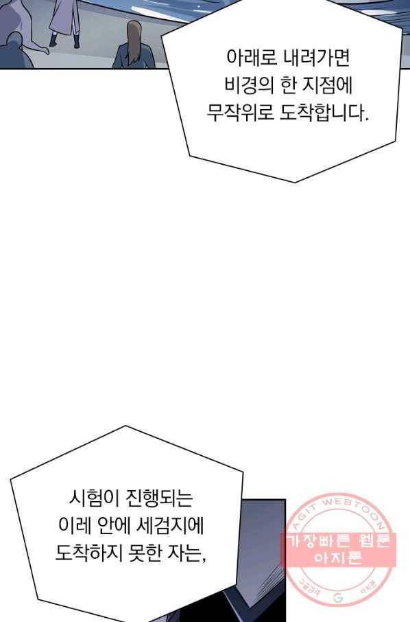 영검존 400화 6
