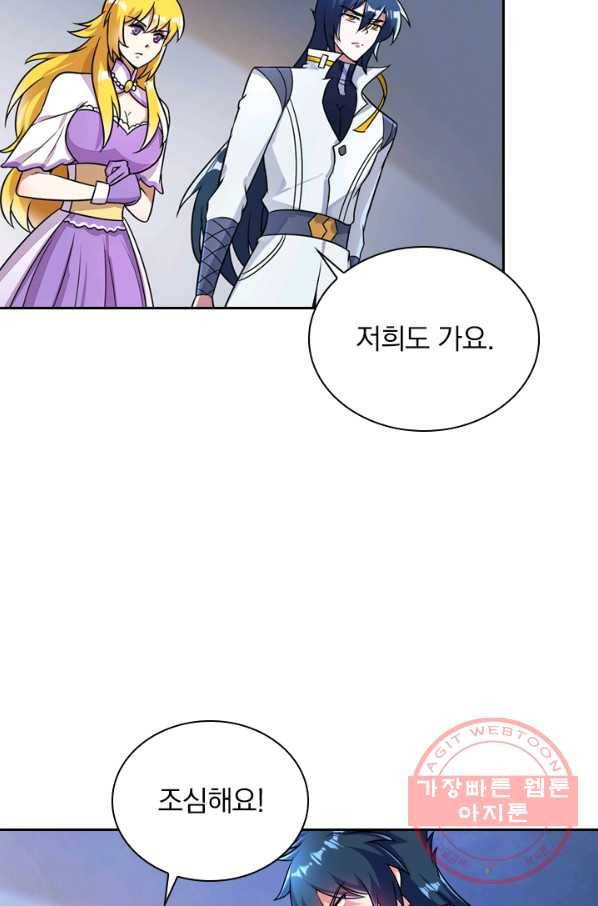 영검존 400화 9