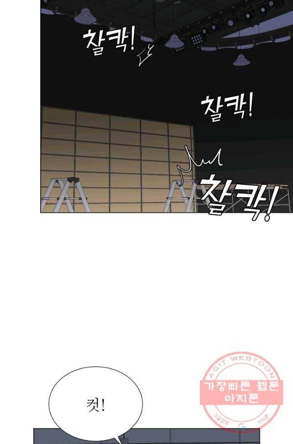 불순한 동거동락 27화 3