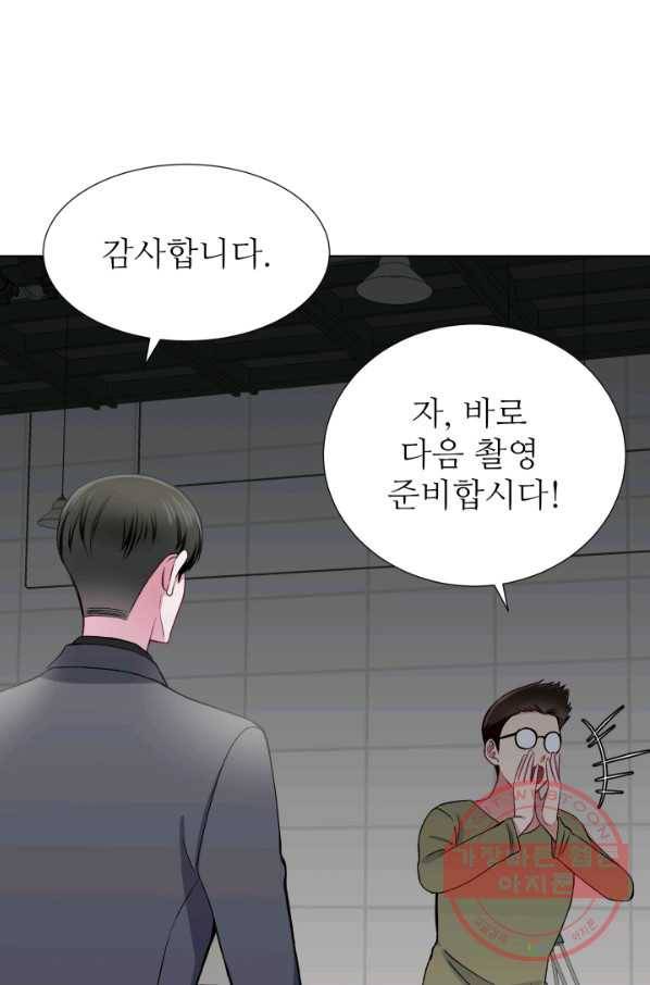 불순한 동거동락 27화 6