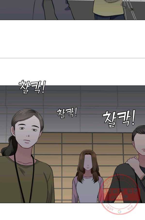 불순한 동거동락 27화 7