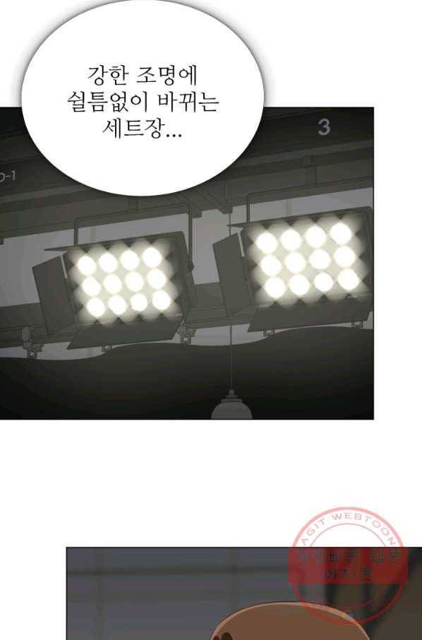 불순한 동거동락 27화 9
