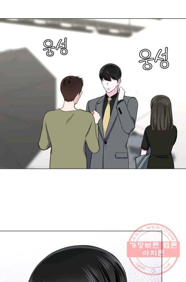 불순한 동거동락 27화 11