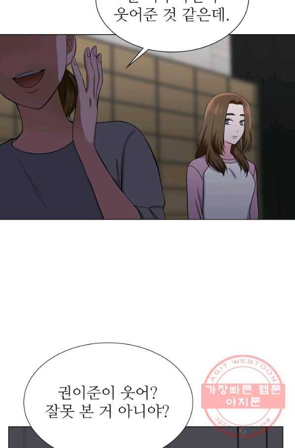 불순한 동거동락 27화 14