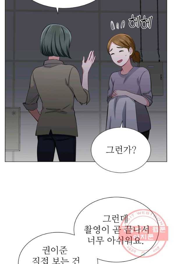 불순한 동거동락 27화 15