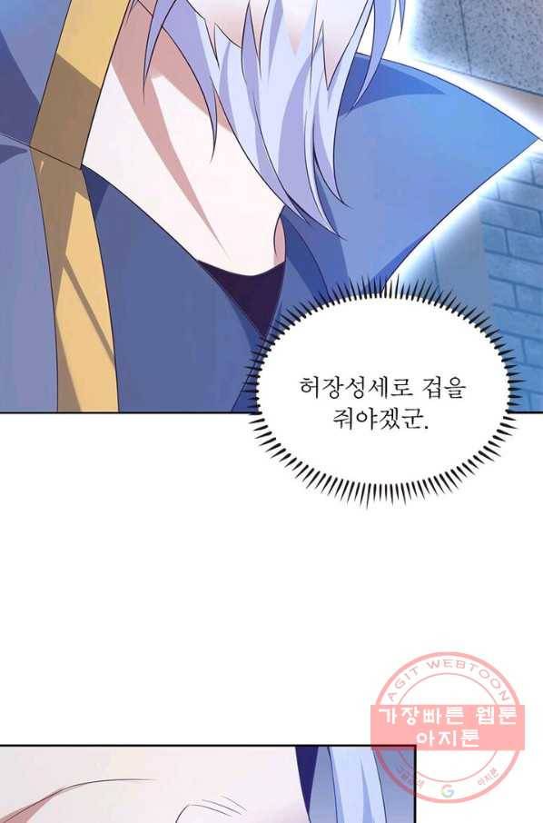 상제강림 60화 9
