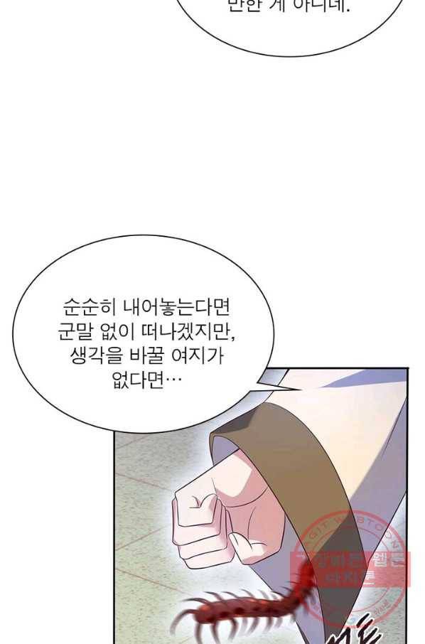 상제강림 60화 12