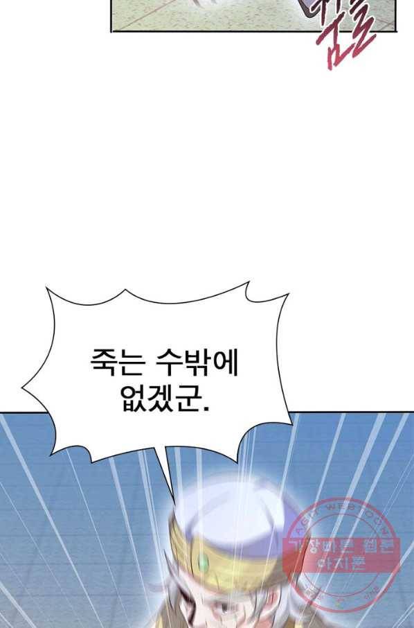 상제강림 60화 13