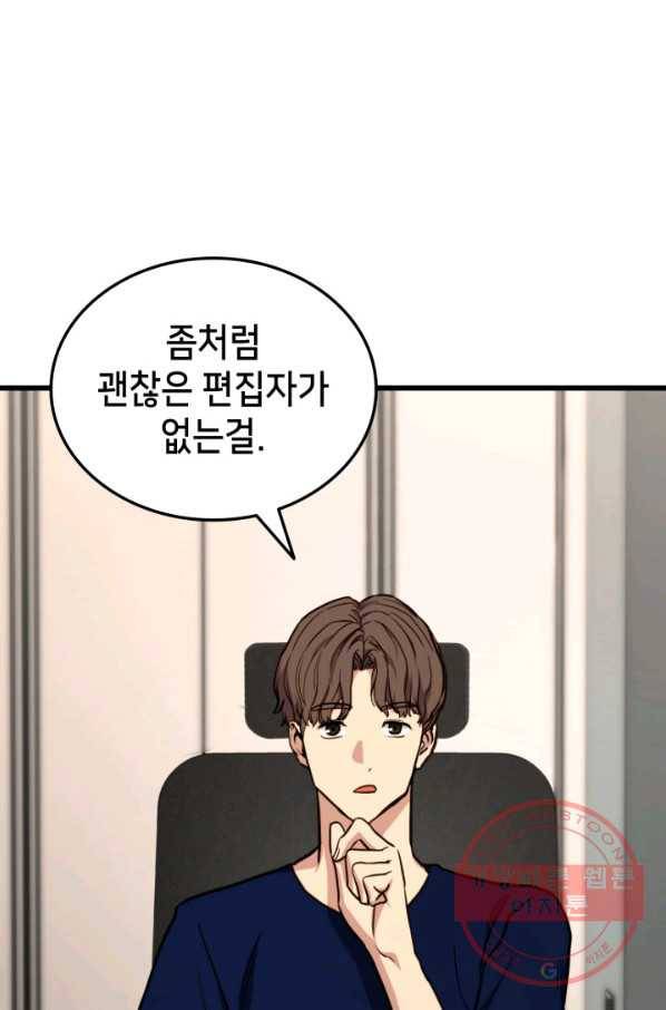 랭커의 귀환 8화 1