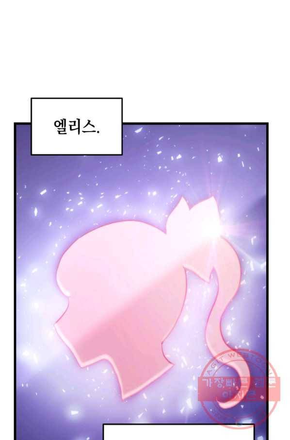 랭커의 귀환 8화 10