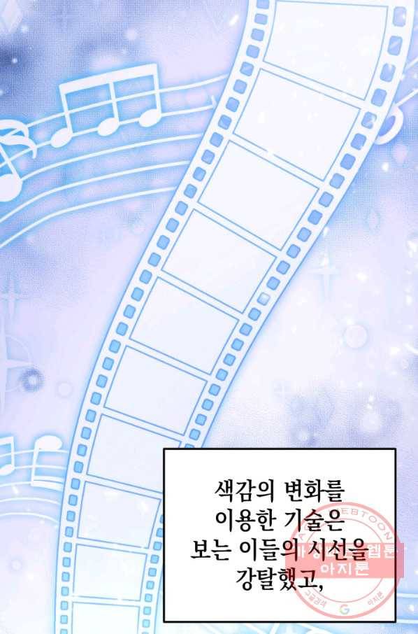 랭커의 귀환 8화 12