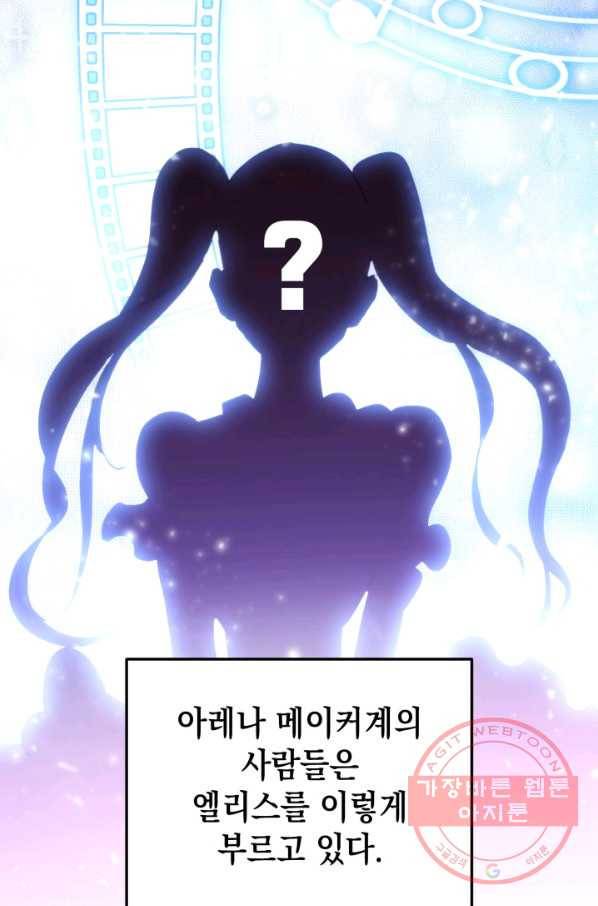 랭커의 귀환 8화 13