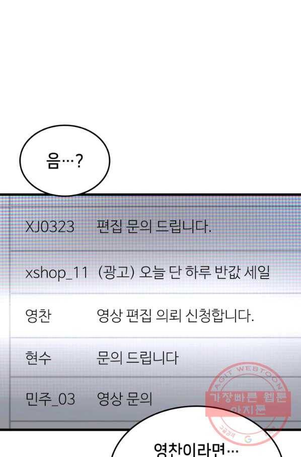 랭커의 귀환 8화 18