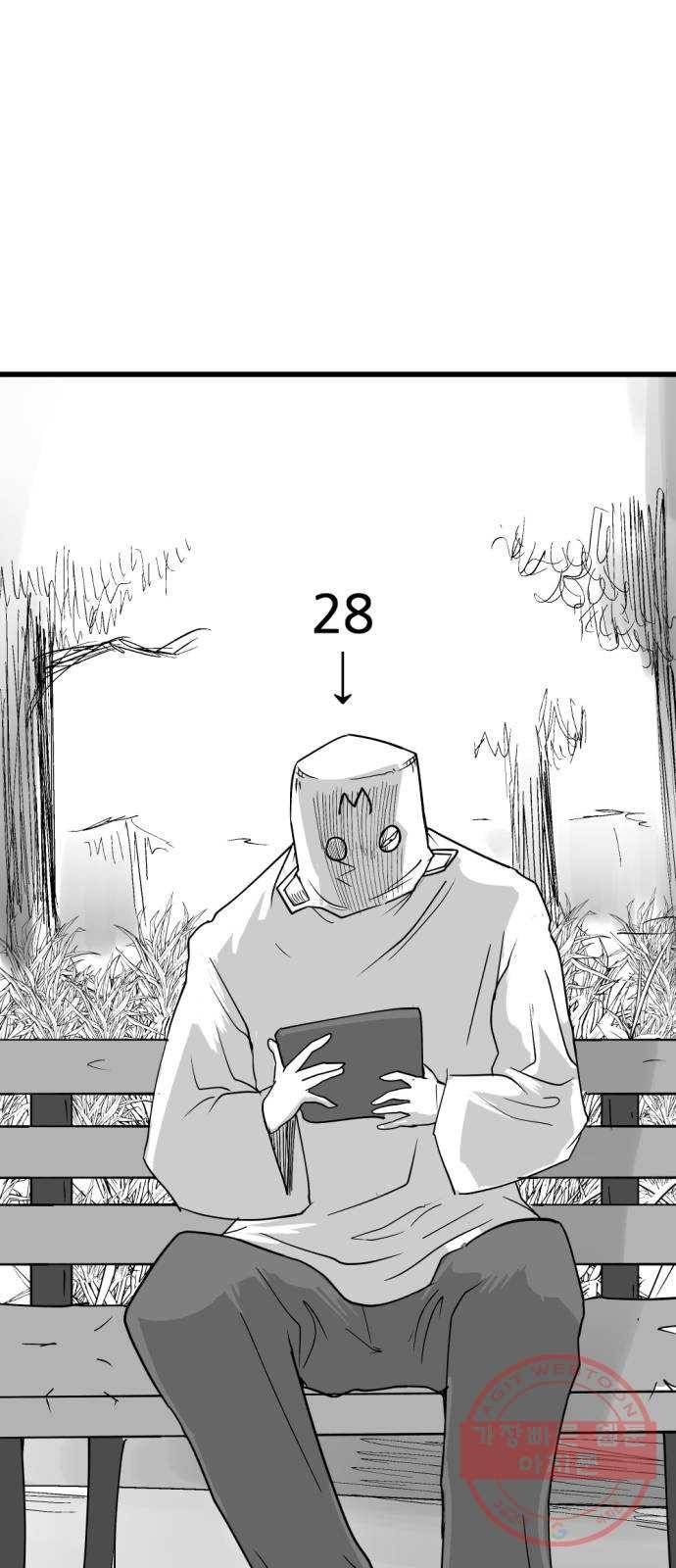 단편.zip 43화 신들이 사는 세상 - RMK 작가 6