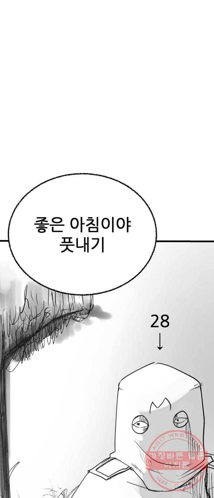 단편.zip 43화 신들이 사는 세상 - RMK 작가 13