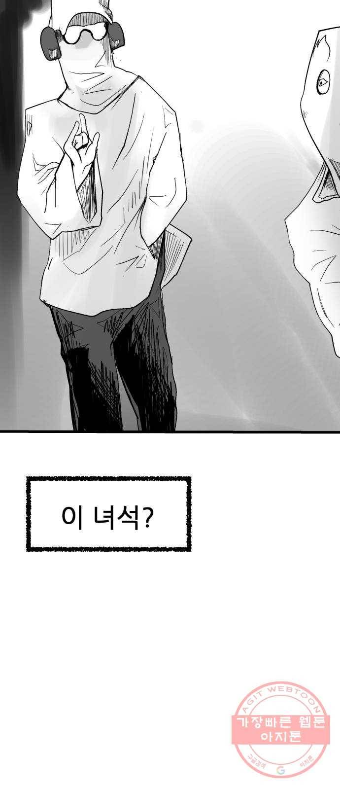 단편.zip 43화 신들이 사는 세상 - RMK 작가 15