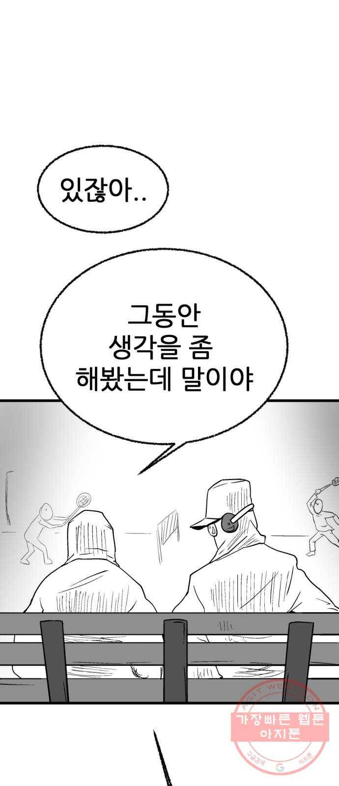 단편.zip 43화 신들이 사는 세상 - RMK 작가 18