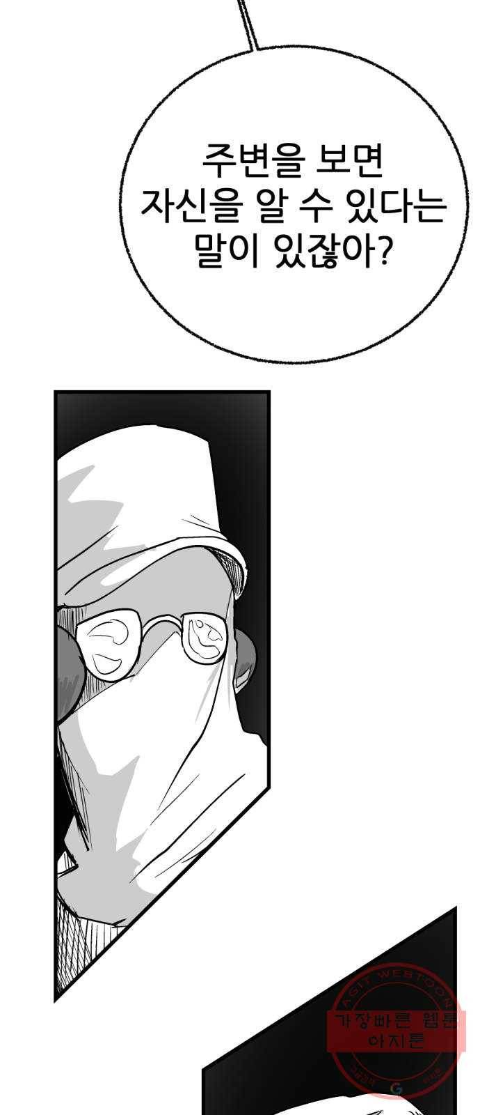 단편.zip 43화 신들이 사는 세상 - RMK 작가 19