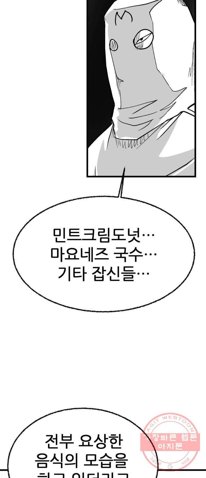 단편.zip 43화 신들이 사는 세상 - RMK 작가 20
