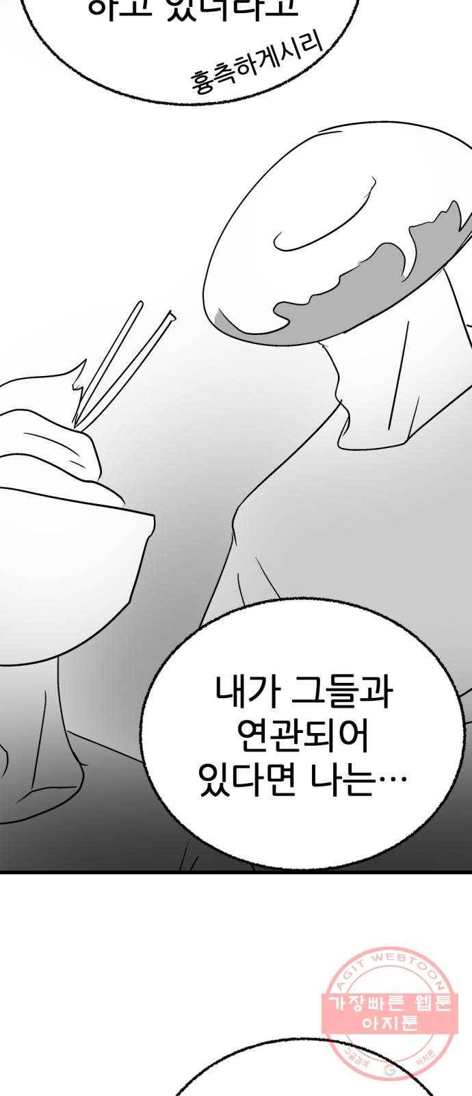 단편.zip 43화 신들이 사는 세상 - RMK 작가 21