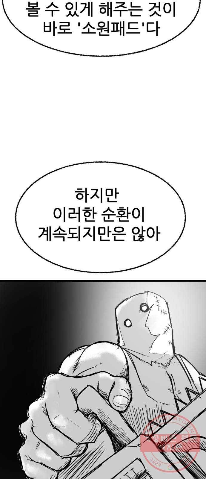 단편.zip 43화 신들이 사는 세상 - RMK 작가 30
