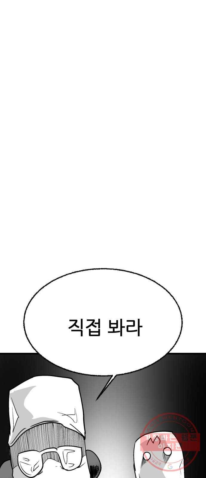 단편.zip 43화 신들이 사는 세상 - RMK 작가 33