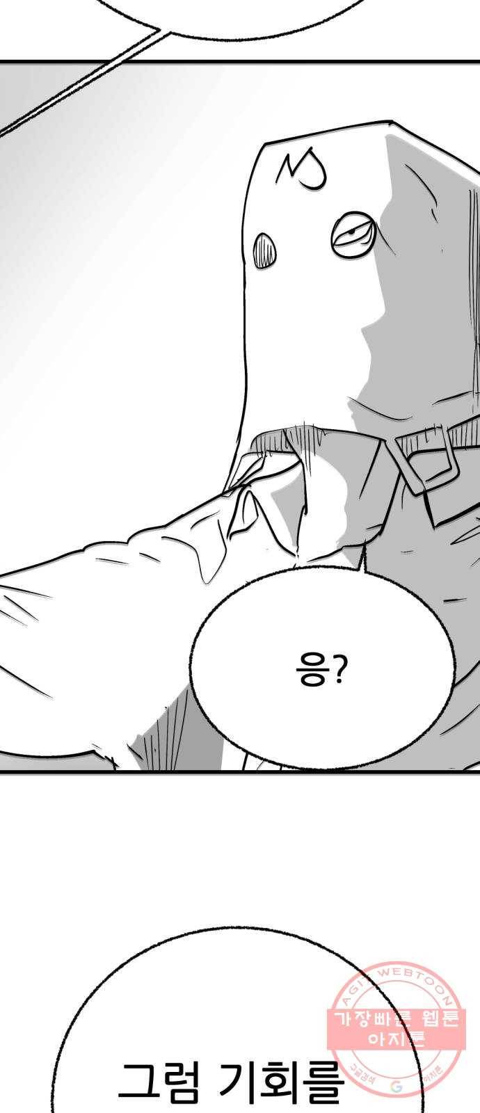 단편.zip 43화 신들이 사는 세상 - RMK 작가 71