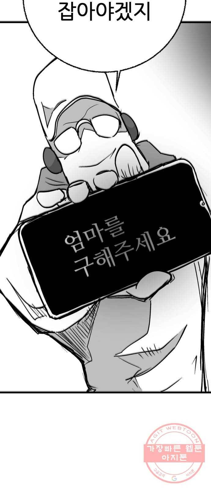 단편.zip 43화 신들이 사는 세상 - RMK 작가 72