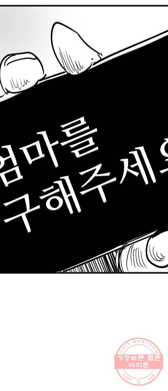 단편.zip 43화 신들이 사는 세상 - RMK 작가 73