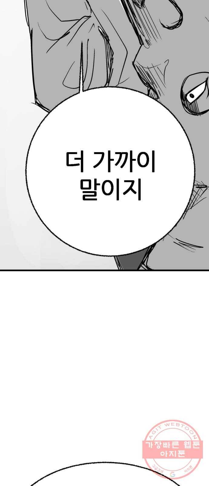 단편.zip 43화 신들이 사는 세상 - RMK 작가 79