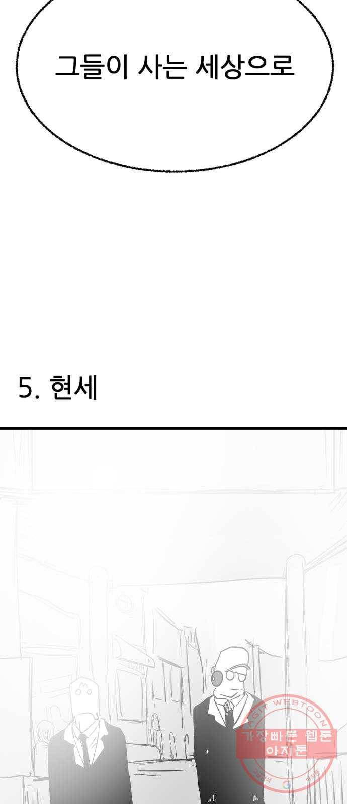 단편.zip 43화 신들이 사는 세상 - RMK 작가 80
