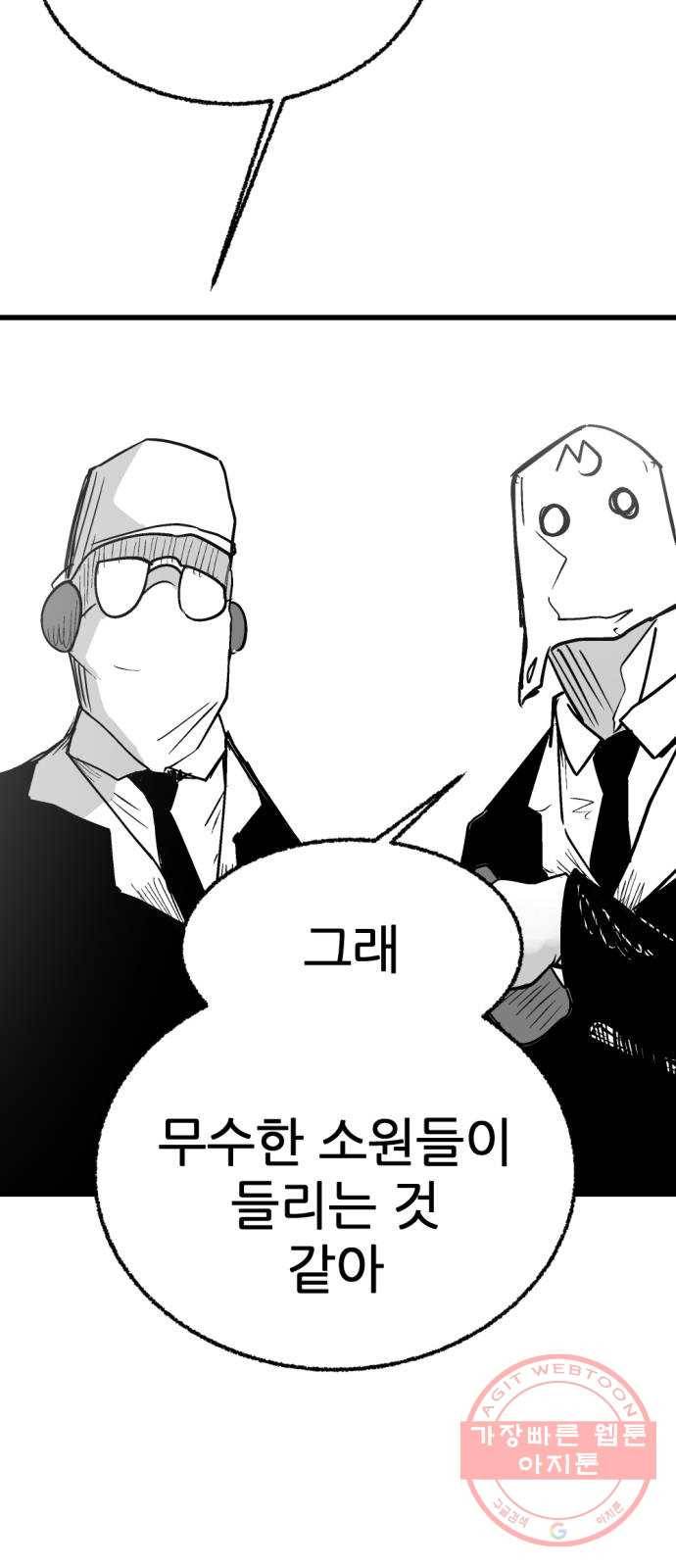 단편.zip 43화 신들이 사는 세상 - RMK 작가 89