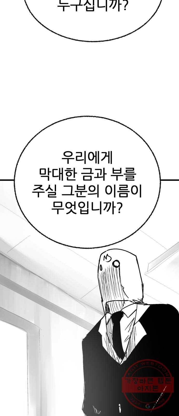 단편.zip 43화 신들이 사는 세상 - RMK 작가 94