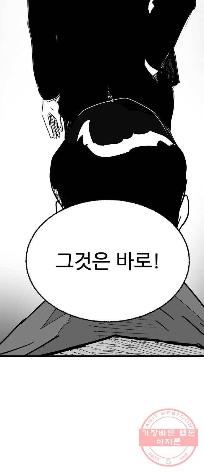 단편.zip 43화 신들이 사는 세상 - RMK 작가 99
