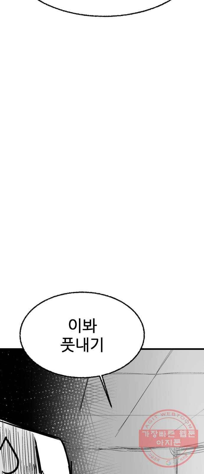단편.zip 43화 신들이 사는 세상 - RMK 작가 101