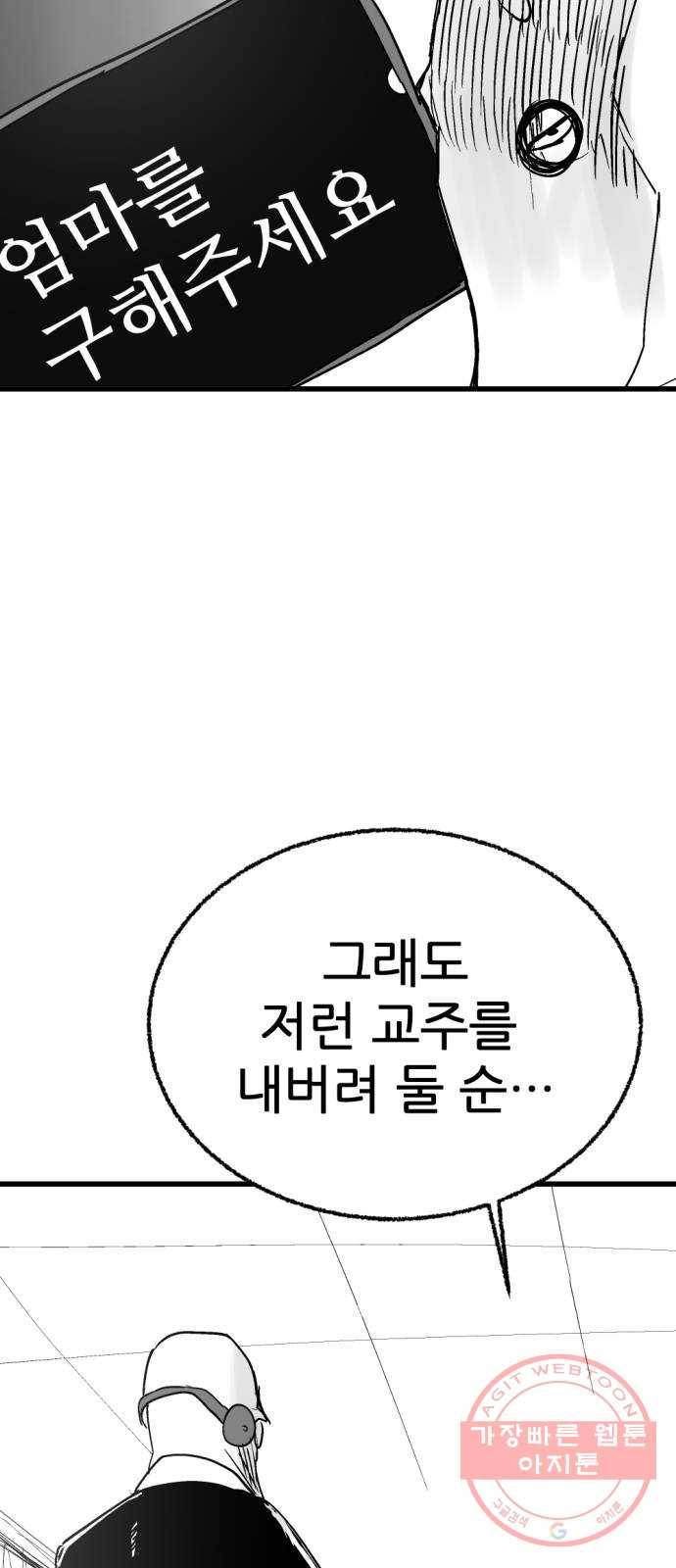 단편.zip 43화 신들이 사는 세상 - RMK 작가 104