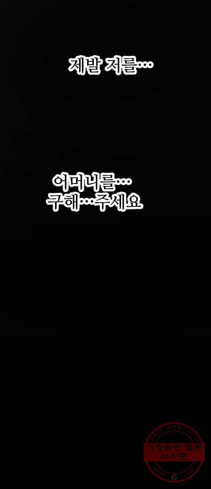 단편.zip 43화 신들이 사는 세상 - RMK 작가 107