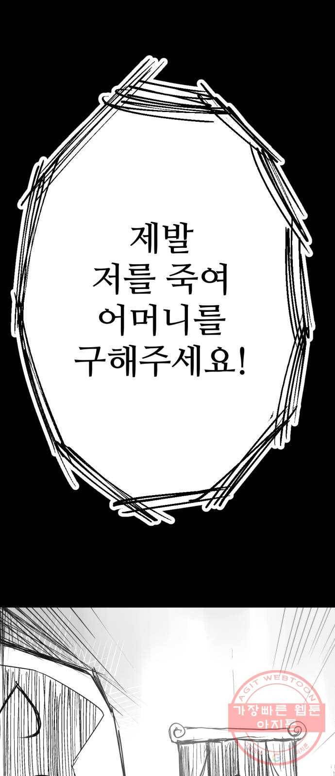 단편.zip 43화 신들이 사는 세상 - RMK 작가 108